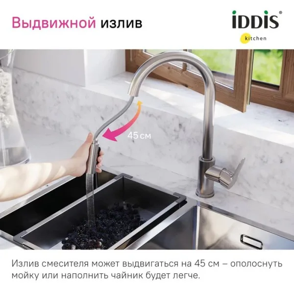 Смеситель для кухни IDDIS Cuba CUBSTP0i05 сталь Sancos — Оригинал