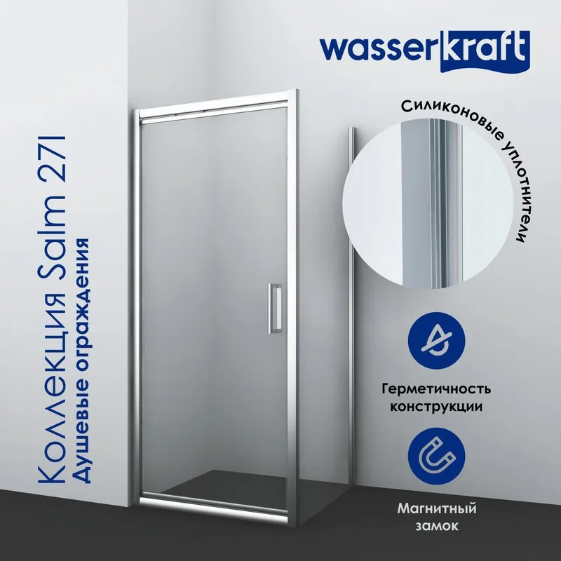Душевой уголок Wasserkraft Salm 27I28 80x90 см Sancos — официальный сайт