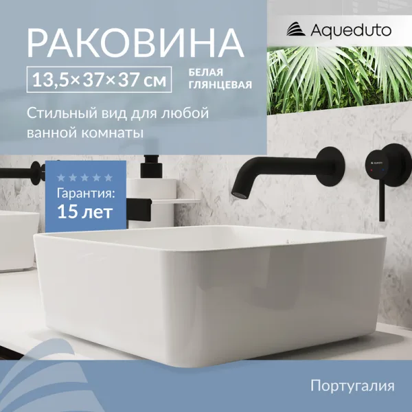 Накладная раковина Aqueduto Espiral ESP0310 37 см белая глянцевая Sancos — Оригинал