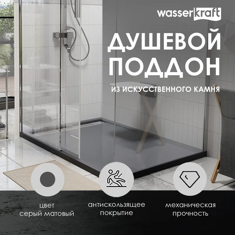 Поддон для душа Wasserkraft Wiese 84T36 140x90 Sancos — официальный сайт