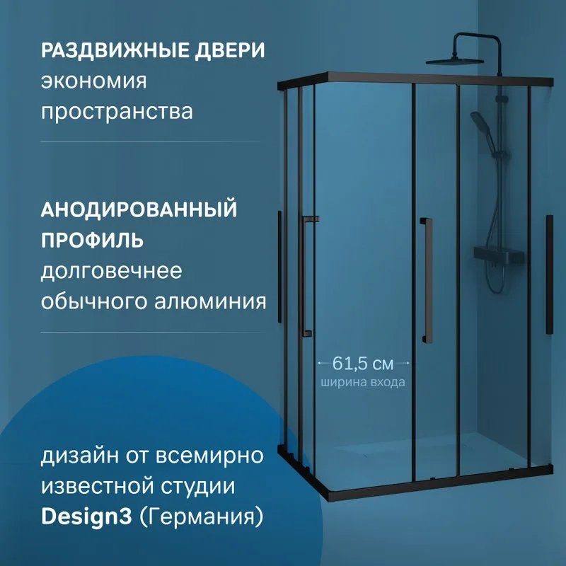 Душевой уголок AM.PM Func W84G-403-12090-BТ 120х90 см, профиль черный матовый Sancos — официальный сайт