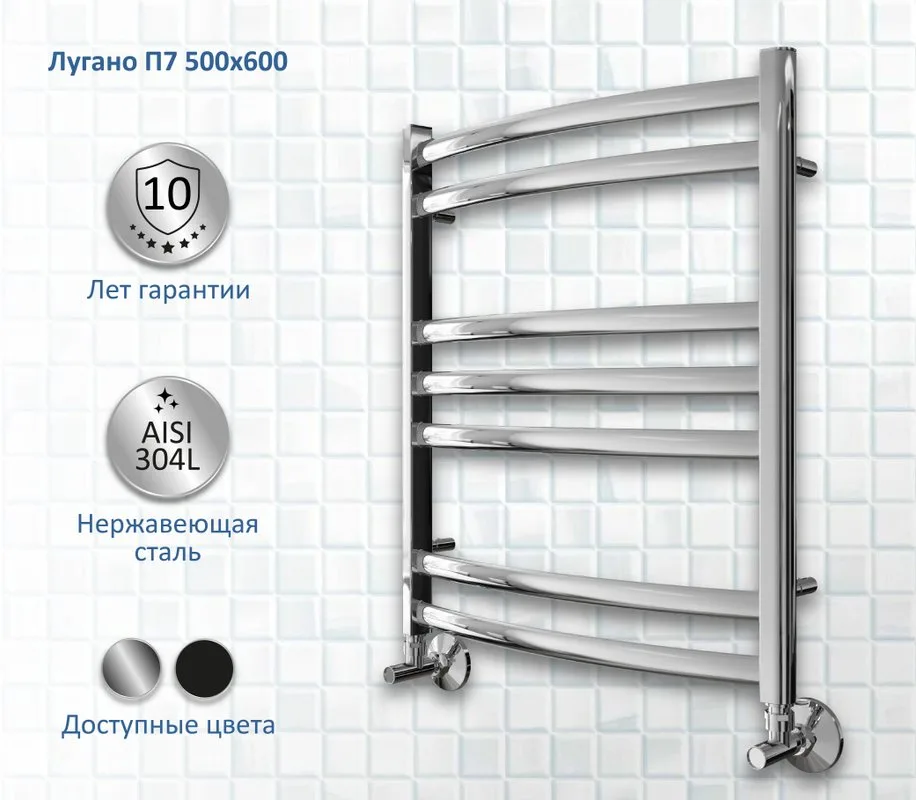 Полотенцесушитель водяной AQUATEK Лугано П7 50x60, хром Sancos — официальный сайт