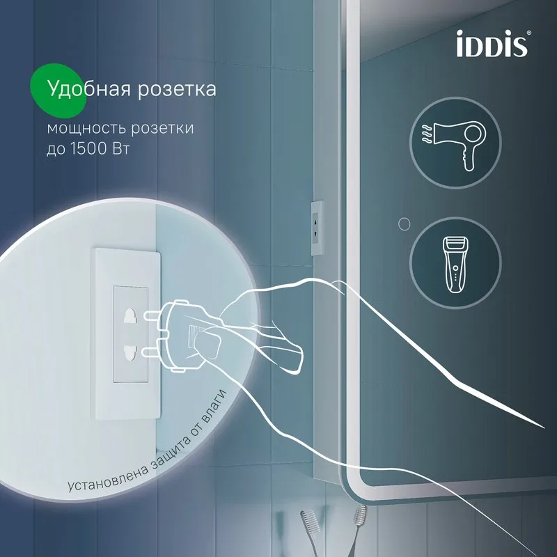 Зеркало-шкаф IDDIS Sky 70 с подсветкой Sancos — официальный сайт