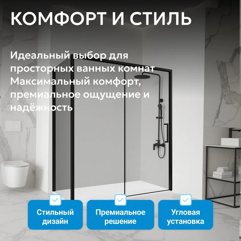 Душевой уголок Abber Komfort AG93120B-S102B 120х100 см, профиль черный, стекло прозрачное Sancos — официальный сайт