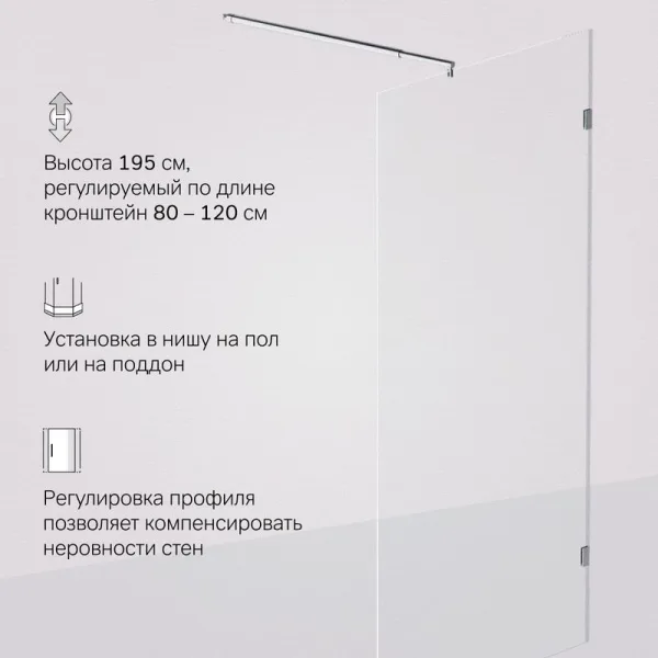Душевая перегородка AM.PM X-Joy W94WI-100-F1-MTE 100x195, фурнитура хром, стекло прозрачное Sancos — Оригинал