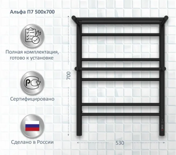 Полотенцесушитель электрический AQUATEK Альфа П7 50x70 черный муар Sancos — Оригинал