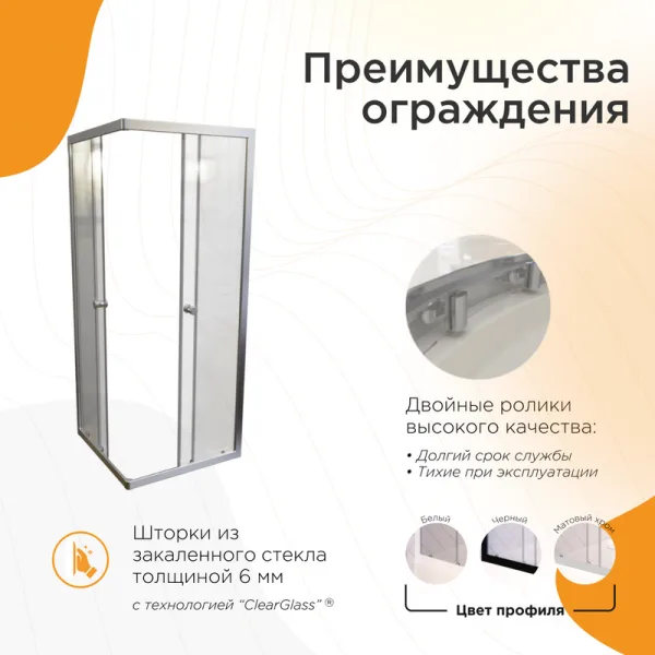 Душевой уголок Radomir Берген SQ 80х80 см, профиль матовый хром, стекло прозрачное Sancos — Оригинал