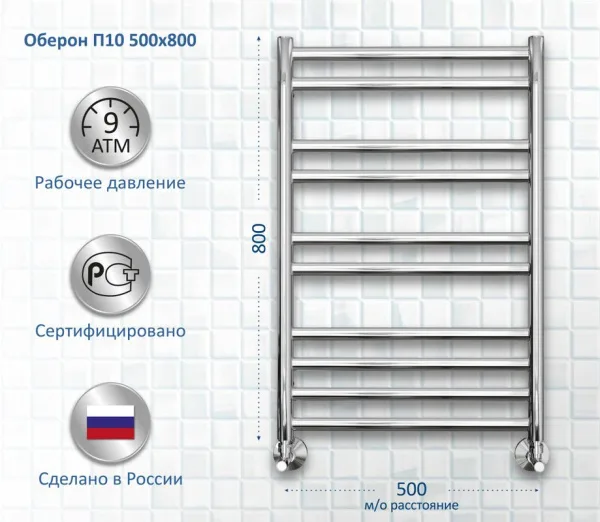 Полотенцесушитель водяной AQUATEK Оберон П10 50x80 хром Sancos — Оригинал