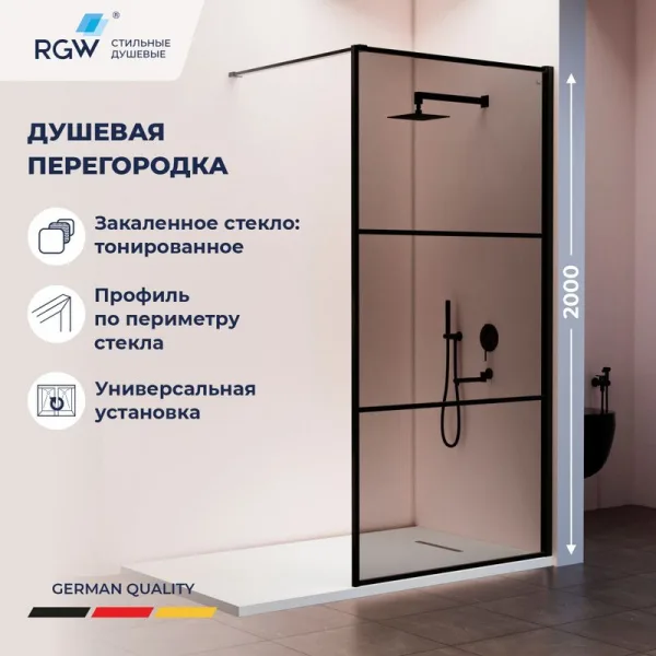 Душевая перегородка RGW Walk In WA-09B профиль черный, стекло серое Sancos — Оригинал