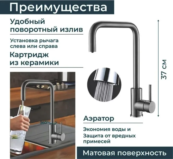 Смеситель для кухни Alveus Dual 1139809 сатинированная сталь Sancos — Оригинал