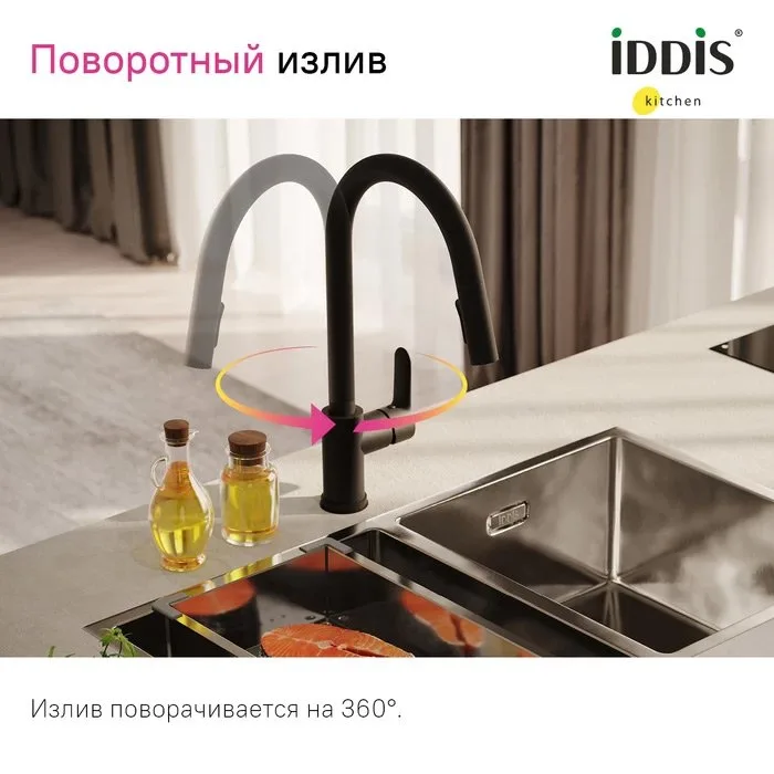 Смеситель для кухни IDDIS Cuba CUBBLP0i05 черный Sancos — официальный сайт