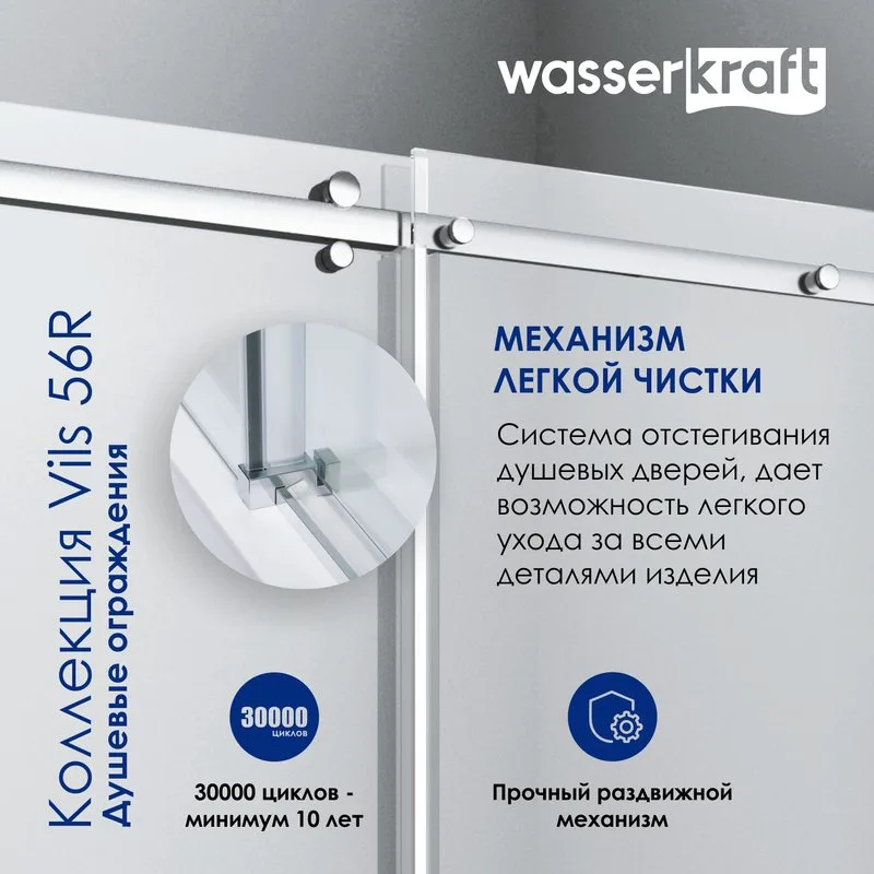 Душевой уголок Wasserkraft Vils 56R 19 100x100 см Sancos — официальный сайт