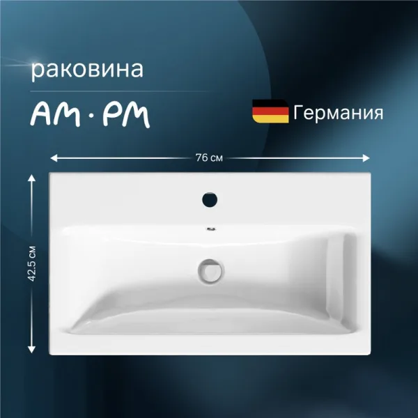 Мебельная раковина AM.PM Gem 75 Sancos — Оригинал
