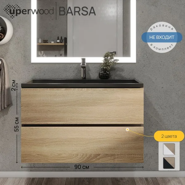 Тумба под раковину без столешницы Uperwood Barsa 90 подвесная, черная, дуб сонома Sancos — Оригинал