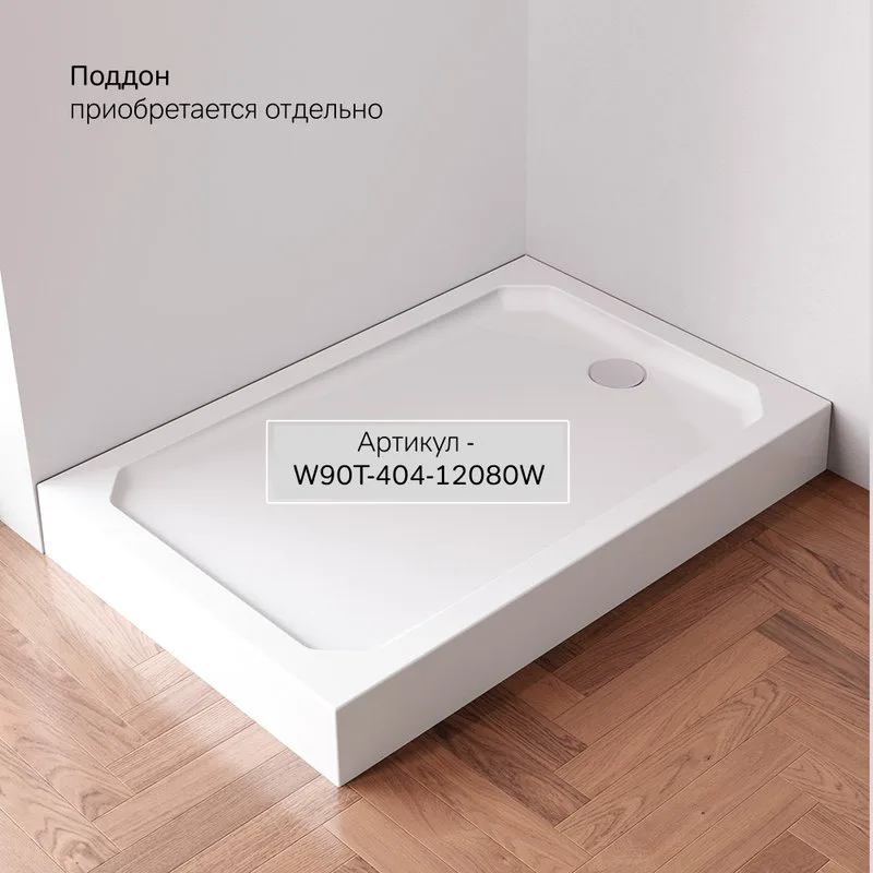 Душевой уголок AM.PM X-Joy W94G-403-120280-MТ1К 120х80 см Sancos — официальный сайт