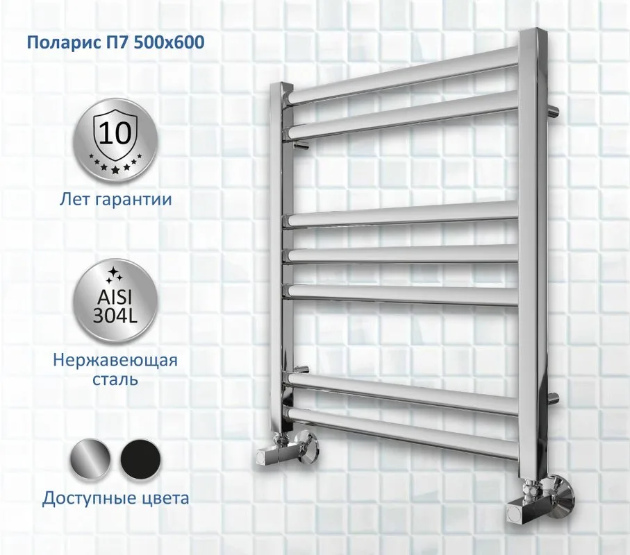 Полотенцесушитель водяной AQUATEK Поларис П7 50x60 хром Sancos — официальный сайт