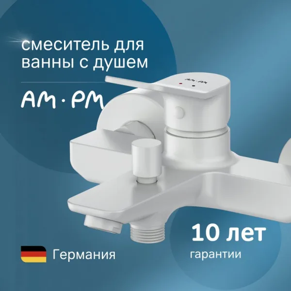 Смеситель для ванны с душем AM.PM X-Joy F85A10033, белый Sancos — Оригинал