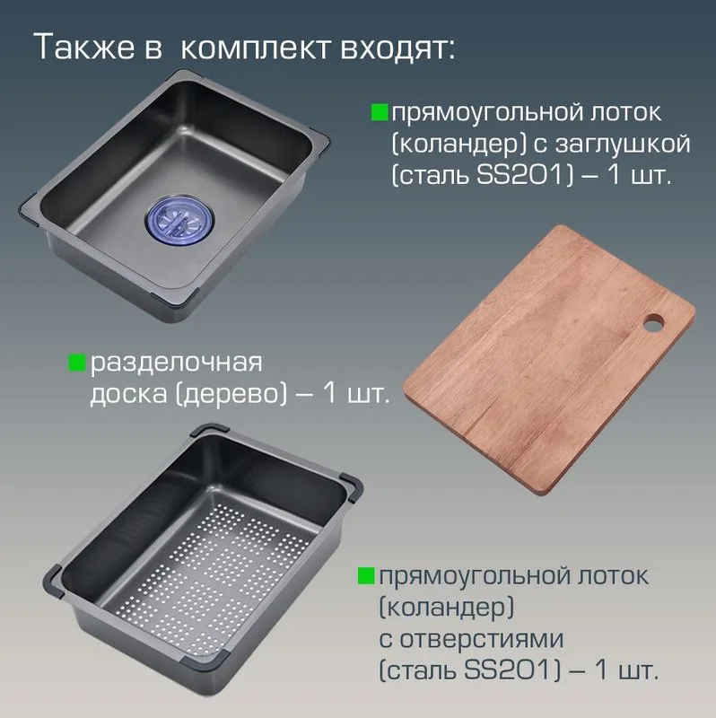 Мойка кухонная многофункциональная GEYSERUS-2 68 см цвет тёмная сталь, рычажный кран для чистой воды Sancos — официальный сайт
