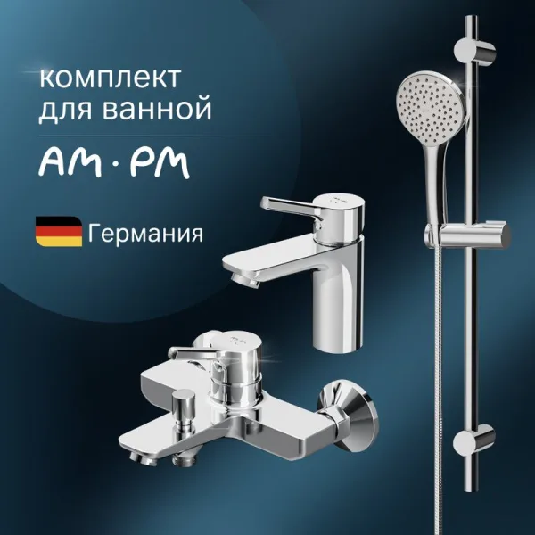 Комплект для ванной AM.PM X-Joy S F40985B00 Sancos — Оригинал
