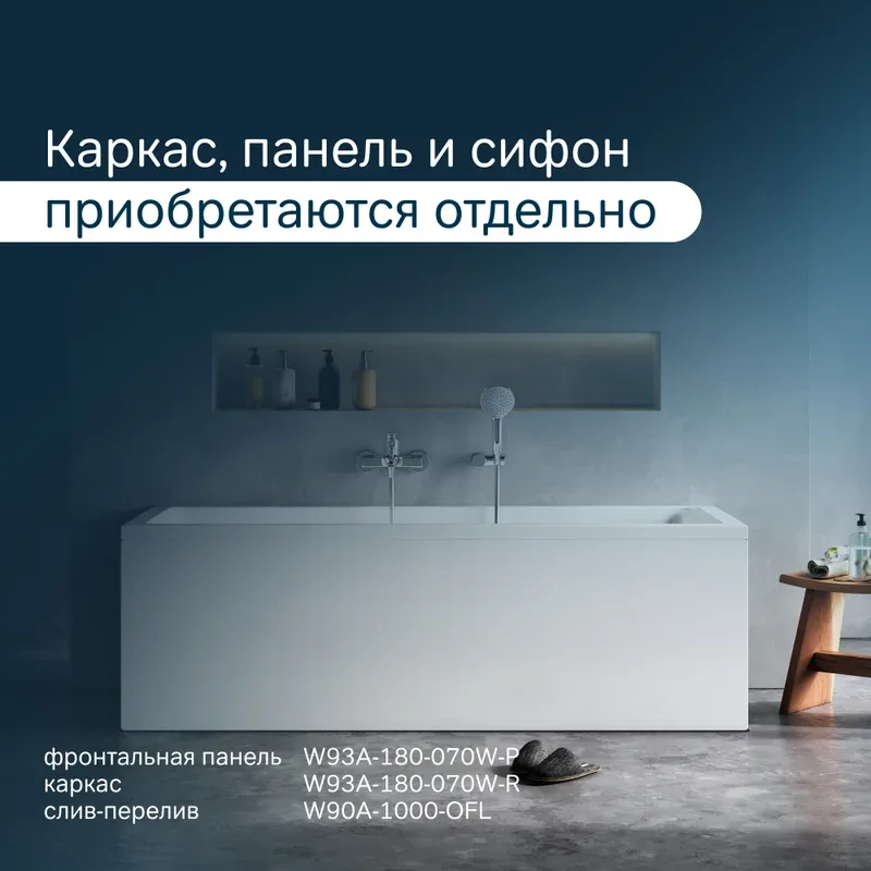 Акриловая ванна AM.PM Gem W93A-180-070W-A без опоры 180x70 см, пристенная, белая Sancos — официальный сайт