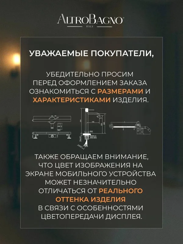 Душевой комплект ALTROBAGNO Биланча (Bilancia) 040505 BC С ВНУТРЕННЕЙ ЧАСТЬЮ, матовая медь Sancos — официальный сайт