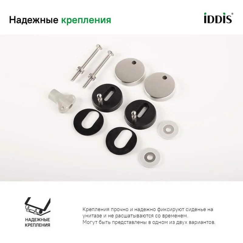 Крышка-сиденье IDDIS Optima Home ID 126 Dp Sc с микролифтом Sancos — официальный сайт