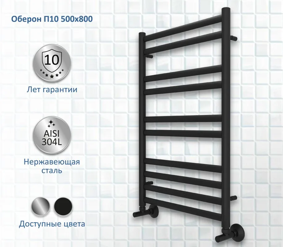 Полотенцесушитель водяной AQUATEK Оберон П10 50x80, черный муар Sancos — официальный сайт