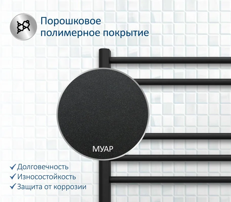 Полотенцесушитель водяной AQUATEK Вега П10 50x80 черный муар Sancos — официальный сайт