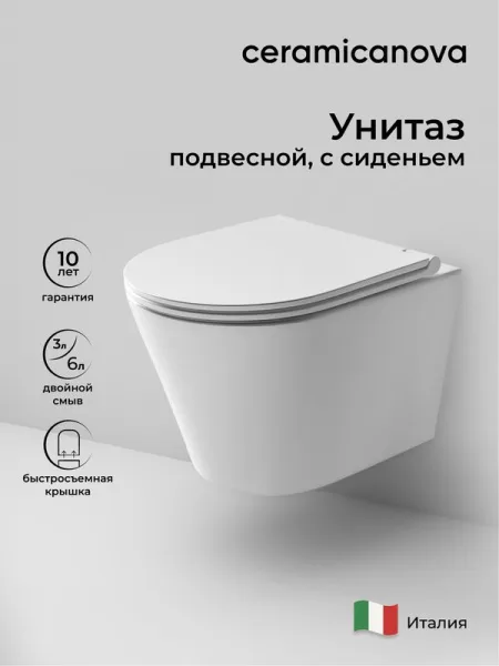 Унитаз подвесной Ceramicanova Forma CN3011 Sancos — Оригинал