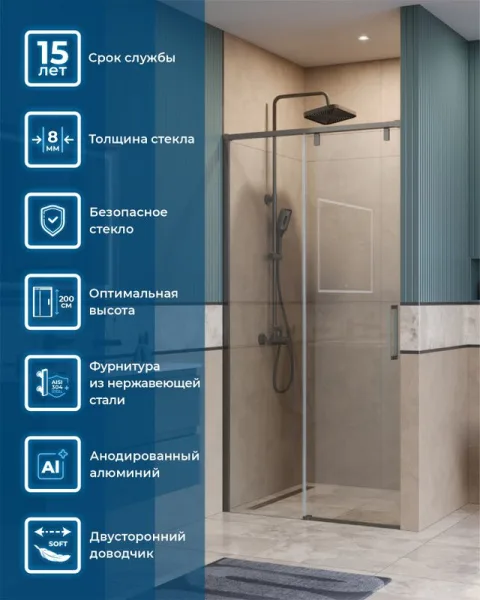 Душевая дверь в нишу BelBagno Soft Close-1 BF-1-100-C-GM профиль оружейная сталь Sancos — Оригинал