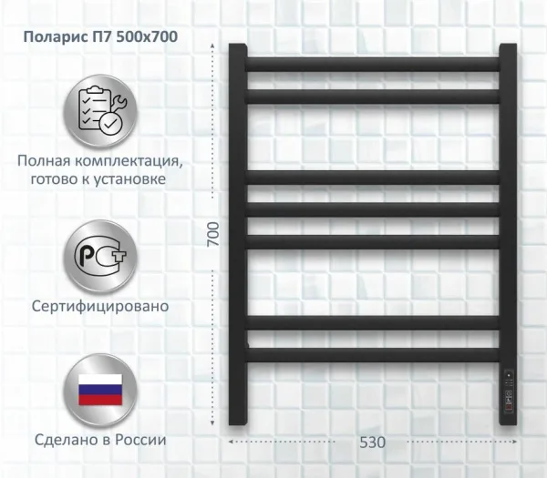 Полотенцесушитель электрический AQUATEK Поларис П7 50x70 черный муар Sancos — Оригинал