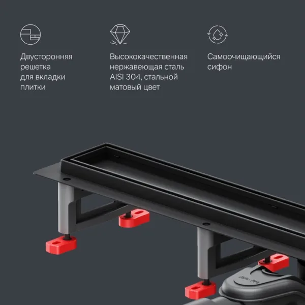 Душевой трап (лоток) AM.PM MasterFlow Tile 70 см, черный матовый Sancos — Оригинал