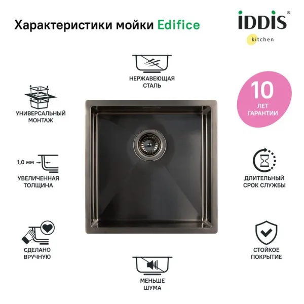Мойка кухонная IDDIS Edifice EDI44G0i77 графит Sancos — Оригинал