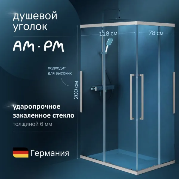 Душевой уголок AM.PM Func W84G-403-12080-MТ 120х80 см, профиль хром матовый Sancos — Оригинал