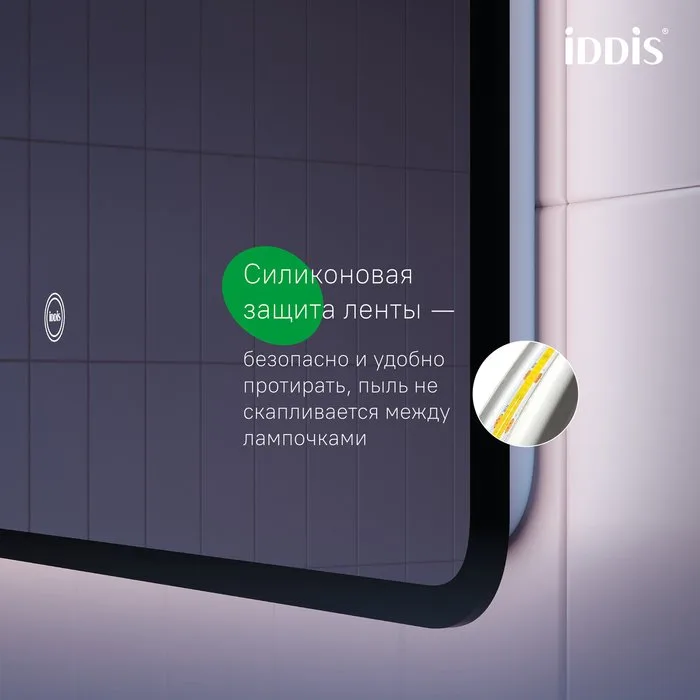 Зеркало IDDIS Cloud X 80 c подсветкой Sancos — официальный сайт
