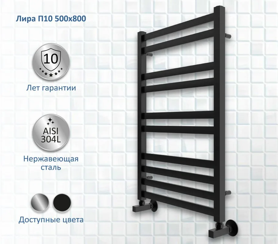 Полотенцесушитель водяной AQUATEK Лира П10 50x80 черный муар Sancos — официальный сайт