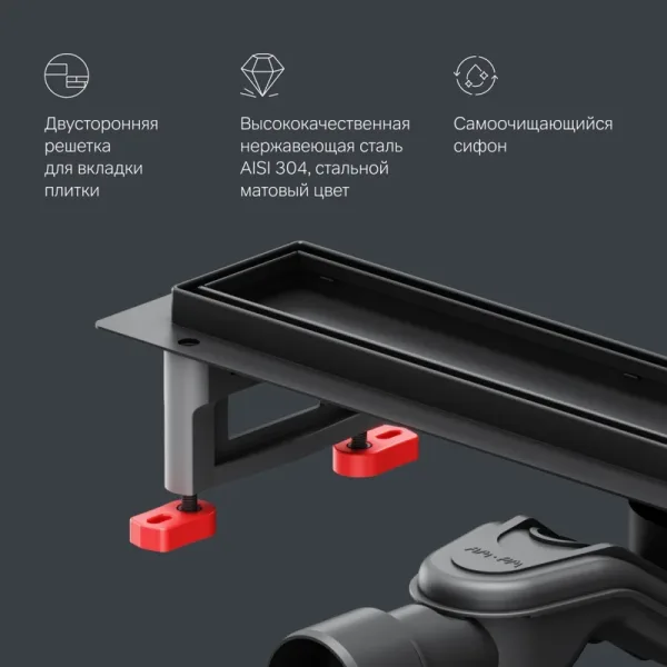 Душевой трап (лоток) AM.PM MasterFlow Tile 50 см, черный матовый Sancos — Оригинал