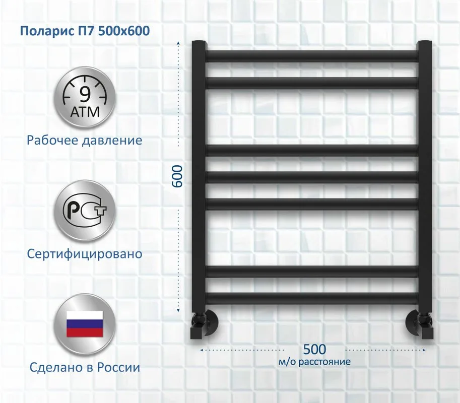 Полотенцесушитель водяной AQUATEK Поларис П7 50x60 черный муар Sancos — официальный сайт