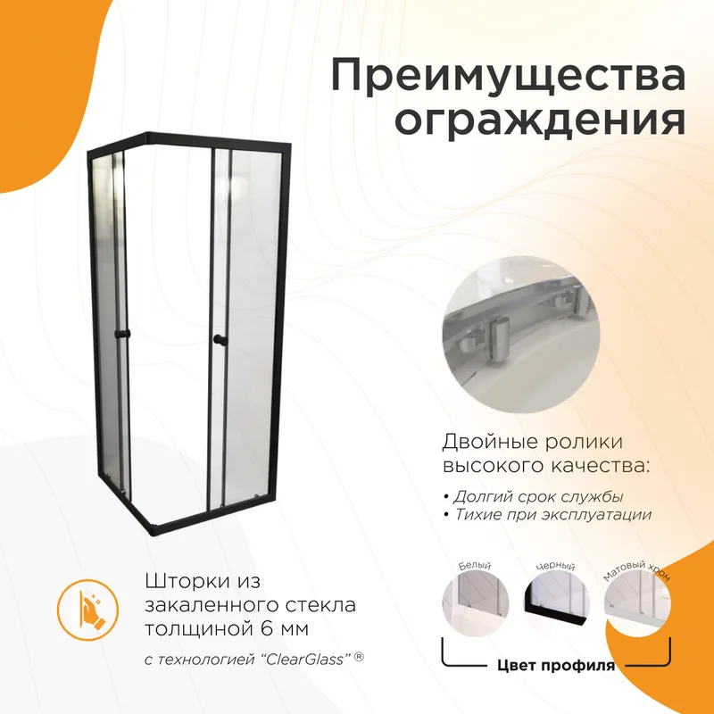 Душевой уголок Radomir Берген SQ 100х100 см, профиль черный, стекло прозрачное Sancos — официальный сайт