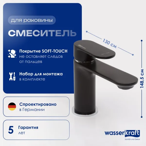 Смеситель для раковины Wasserkraft Elbe 7403 Sancos — Оригинал