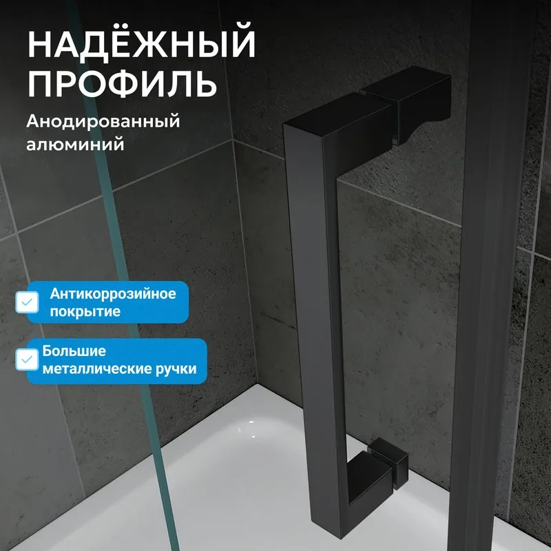Душевой уголок Abber Komfort AG93120B-S102B 120х100 см, профиль черный, стекло прозрачное Sancos — официальный сайт