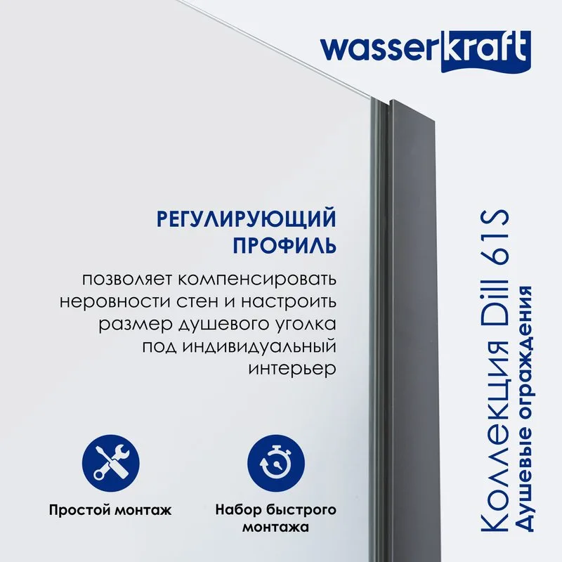 Душевая дверь в нишу Wasserkraft Dill 61S05 120 см, профиль матовый черный, стекло прозрачное Sancos — официальный сайт