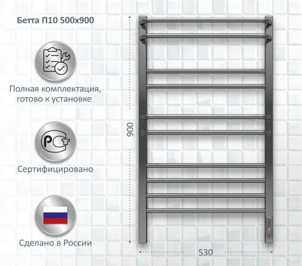 Полотенцесушитель электрический AQUATEK Бетта П10 50x90 хром Sancos — Оригинал