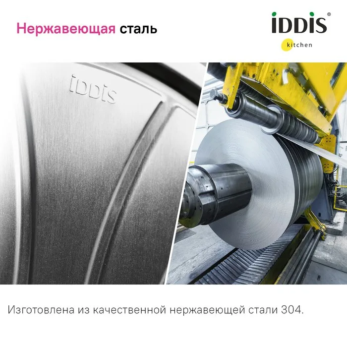 Мойка кухонная IDDIS Sound SND78SDi77 Sancos — официальный сайт