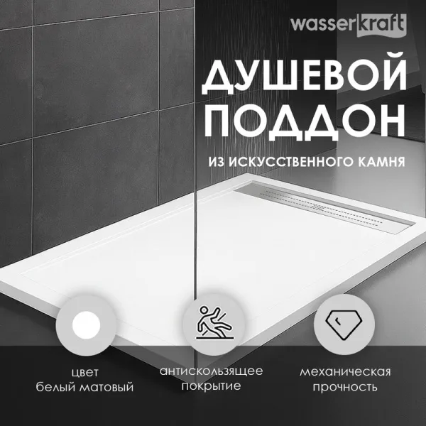 Поддон для душа Wasserkraft Mindel 85T36 140x90 Sancos — Оригинал