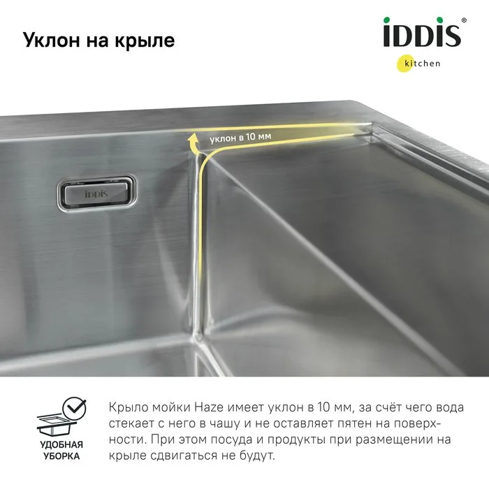 Мойка кухонная IDDIS Haze HAZ78SRi77 R, сатин Sancos — официальный сайт