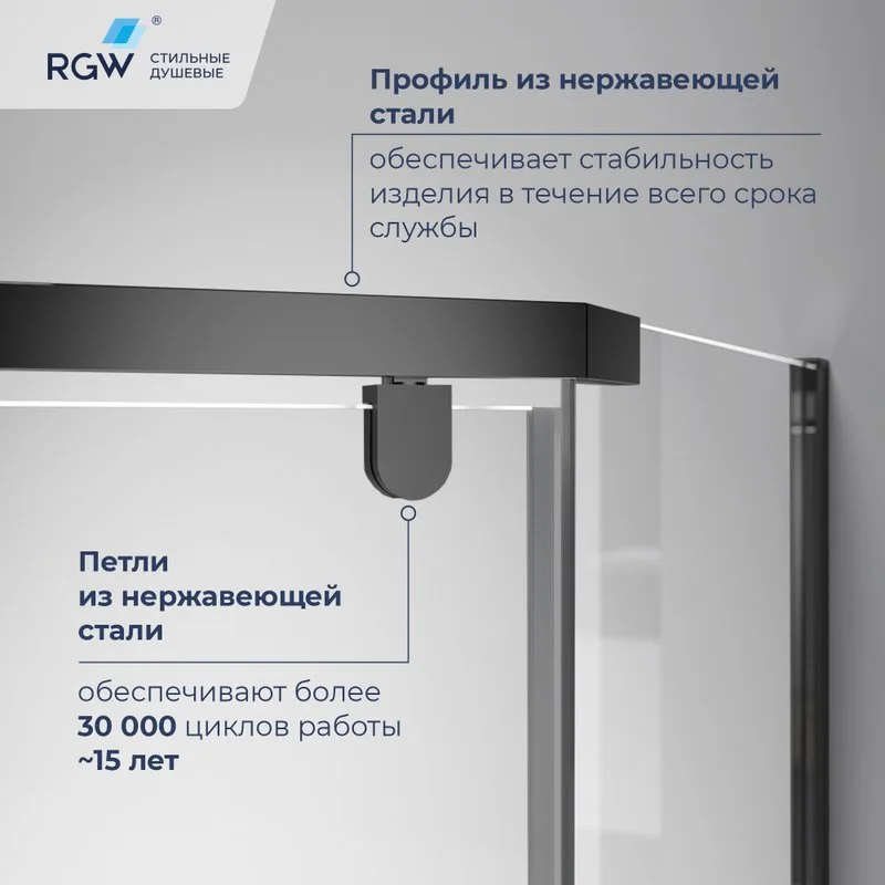 Душевой уголок RGW Passage PA-83-B 80х80 см, профиль матовый черный, стекло прозрачное Sancos — официальный сайт