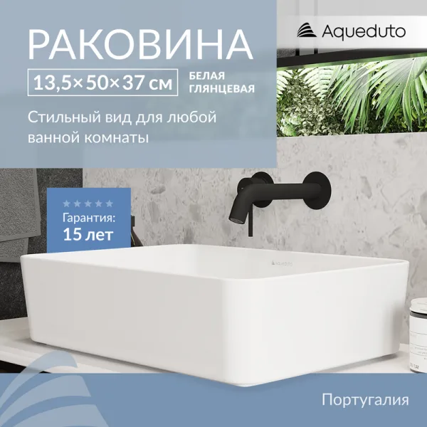 Накладная раковина Aqueduto Espiral ESP0410 50 см белая глянцевая Sancos — Оригинал