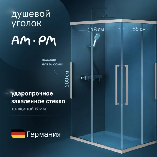 Душевой уголок AM.PM Func W84G-403-12090-MТ 120х90 см, профиль хром матовый Sancos — Оригинал