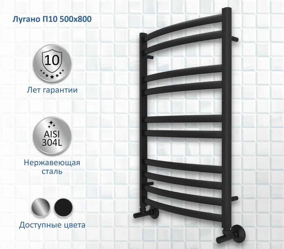 Полотенцесушитель водяной AQUATEK Лугано П10 50x80 черный муар Sancos — официальный сайт